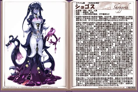 Shoggoth And Shoggoth Monster Girl Encyclopedia Drawn By Kenkou Cross