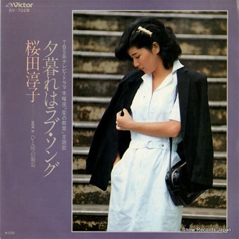 Sakurada Junko Yugure Wa Love Song Sv 7028 Snow Records Japan