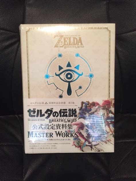 Legend Of Zelda Breath Of The Wild Master Works Art Book Sealed Mint