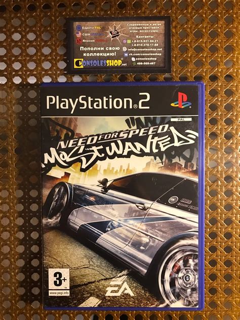 Купить игру Need For Speed Most Wanted Ps2 Pal Consolesshop