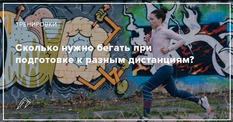 Сколько нужно бегать утром похудеть