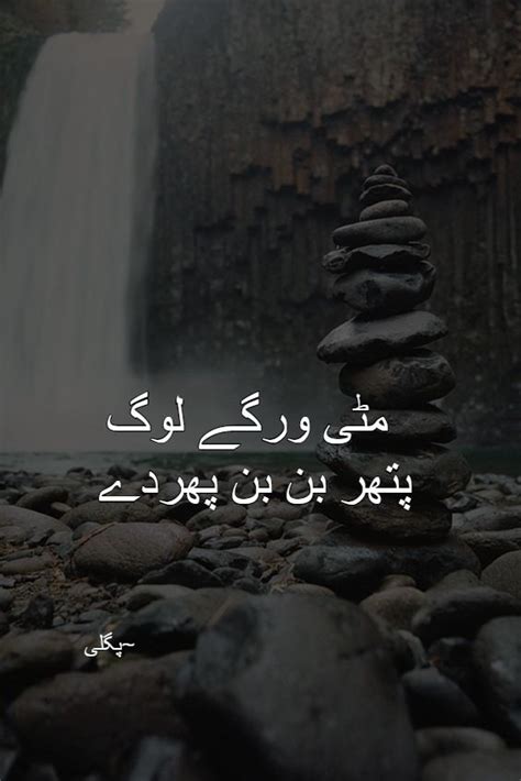 Deep Life Reality Deep Life Poetry In Urdu All Librivox Recordings