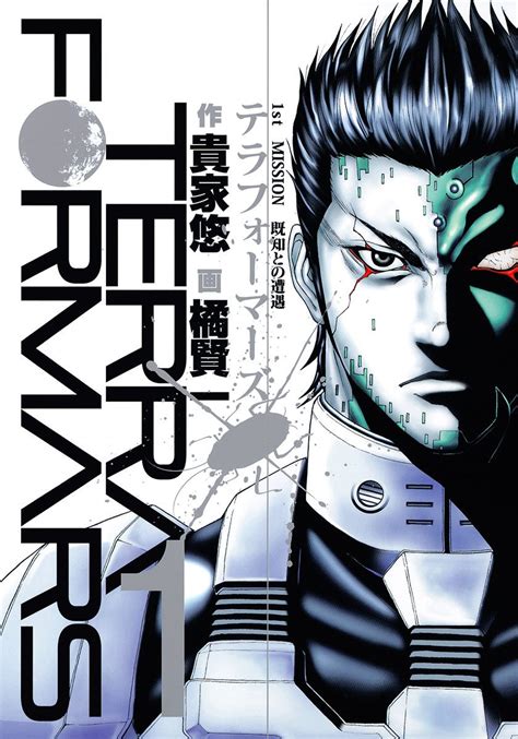 Terra Formars Manga Guide Terra Formars Wiki Fandom Powered By Wikia