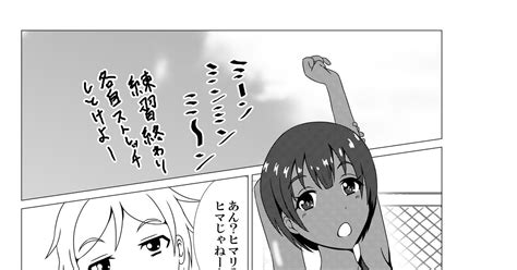 コミティア 【創作】幼馴染の日焼け跡が刺激的だった【漫画】 ぼり（bori）のマンガ pixiv