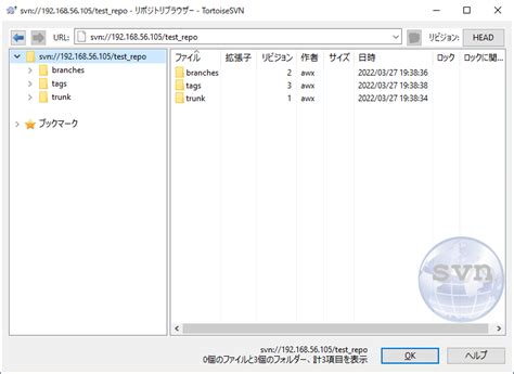 Subversion Tortoisesvnの基本操作 秋拓技術学院