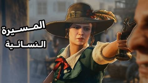 Assassin S Creed Unity Co Op Free Play Women S March Youtube