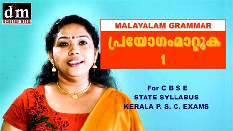 The format of the formal letter must be followed strictly to maintain a level of professionalism. Cbse Class Malayalam Formal Letter Format - Cbse Class 10 ...