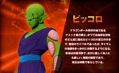 Frieza, presented as a 4d attraction. Imagen - Piccolo Real 4D.png | Dragon Ball Wiki | FANDOM ...