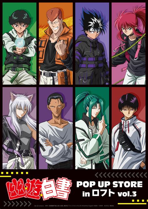 Itsuki Yu Yu Hakusho