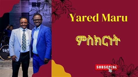 የመጋቢ እና ዘማሪ ያሬድ ማሩ የህይወት ምስክርነት Pastor Yared Maru Life Testmony Youtube