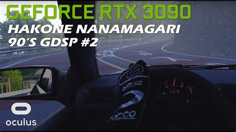 RTX 3090 VR Hakone Nanamagari Drift 90s Golden Drift Spot Project