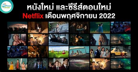 Review แนะนำหนังใหม่ Netflix ประจำเดือนพฤศจิกายน 2565 2023 Báo Nhật