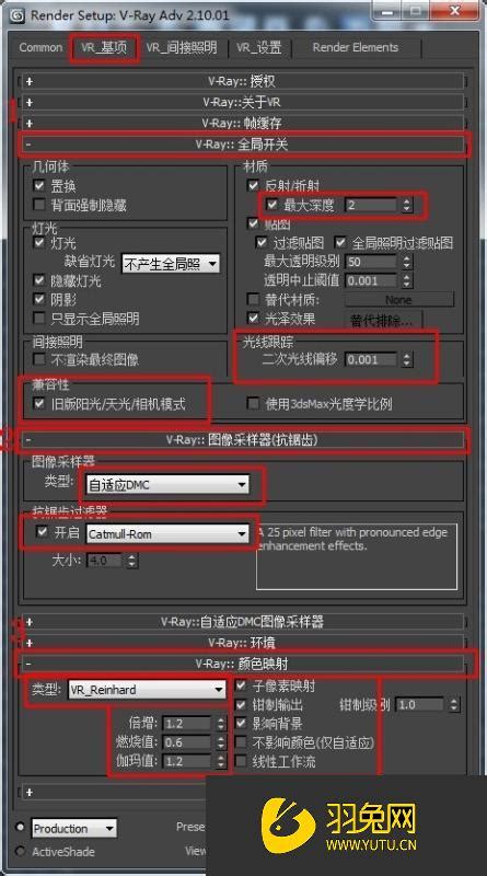 3dmax渲染大图的vray参数怎么设置？3dmax渲染大图的vray参数设置教程 羽兔网