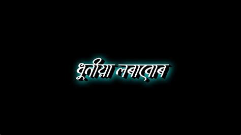Assames Black Screen Status Video Ll Xunti Xunai Deeplina Deka Songs Ll