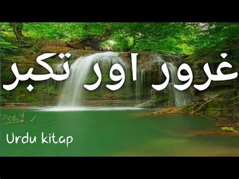 Garu Aur Takabur Aqwal E Zareen In Urdu Beautiful Quotes Urdu