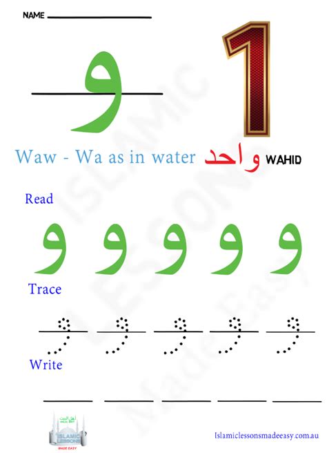 Arabic Letters Islamic Lessons