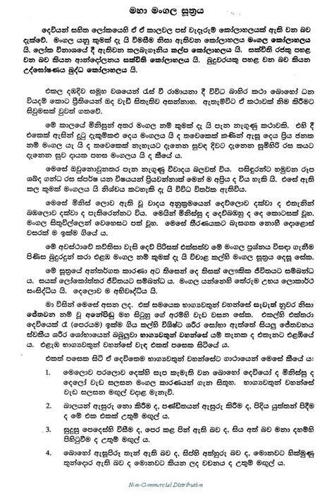 මහා මංගල සූත්‍රය Maha Mangala Suttha Ifbc Organization Dhamma