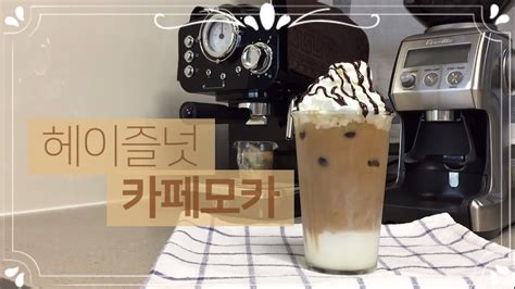 .커널/헤이즐넛 쉘/유기농 헤이즐넛,헤이즐넛,헤이즐넛,볶은 헤이즐넛 from nut & kernel snacks supplier or 응용 헤이즐넛 1 분야에서, 헤이즐넛 먹을 혼자 또한 만들 스틱, 커널, 초콜릿 사탕. 커피 홈카페ㅣ헤이즐넛 카페모카ㅣ플랜잇 커피머신ㅣ브레빌 ...