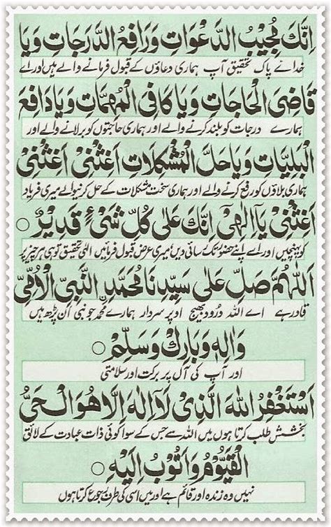 Darood Tunajeena Read Holy Quran Online