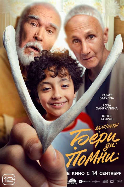 Beri da pomni (2023)