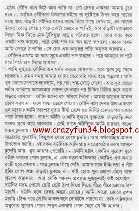 Download Of Bangla Choti By Rosomoy Gupta In 16 Zip Full Edition Ebook Mobi