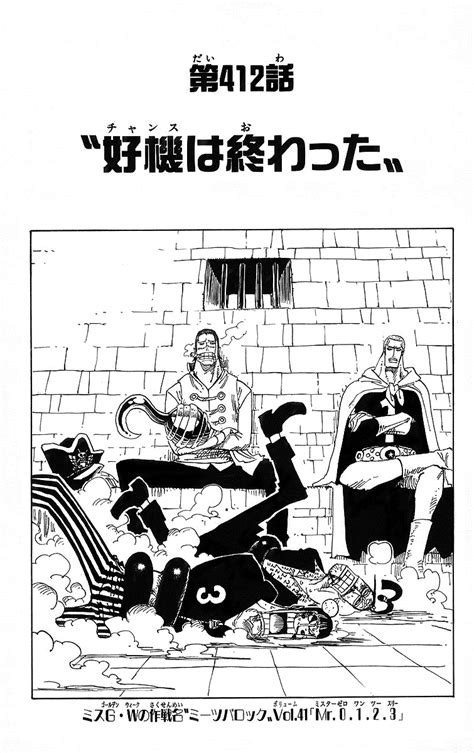Chapter 412 One Piece Wiki Fandom