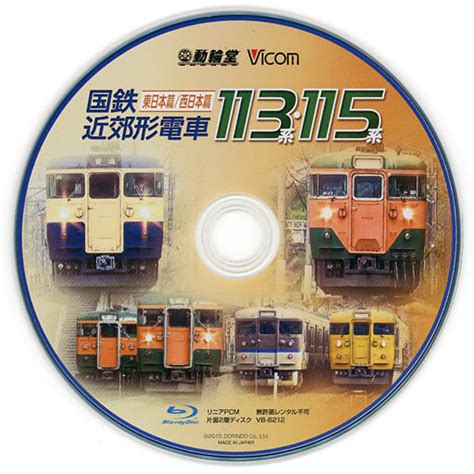 Other Blu Ray Discs Incomplete Jnr Jr Suburban Train Series 113