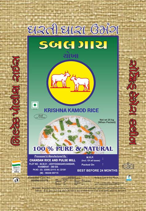 Krishna Kamod Rice Chandan Rice And Pulse Mill