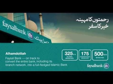 Faysal islamic savings account is offered on the basis of mudarabah, where faysal bank is the mudarib (manager of the funds) and you, the customer, are the rabb ul maal (owner of the funds). Faysal Bank | Full Fledged Islamic Bank - YouTube