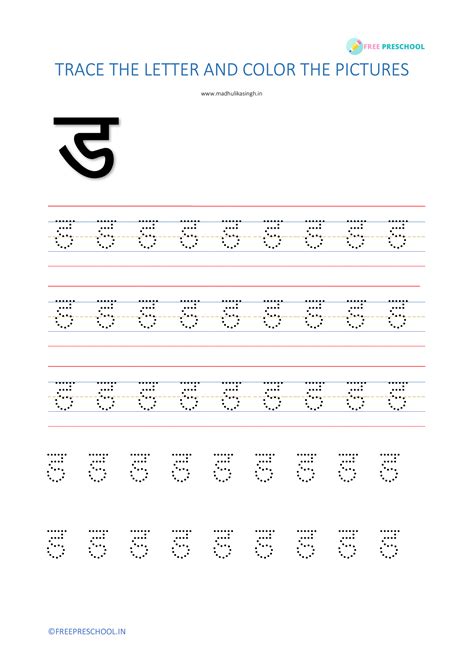 Hindi Alphabet Tracing Worksheets Printable Pdf To Pages
