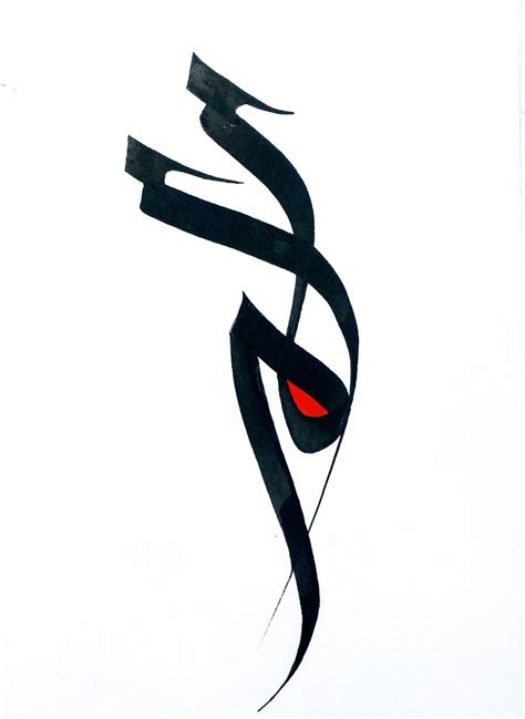 Calligraphy By Arif Khan Creative Embroidery Painting Crafts Painting