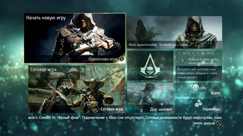 Скачать все части Ассасинов Assasin s Creed на компьютер