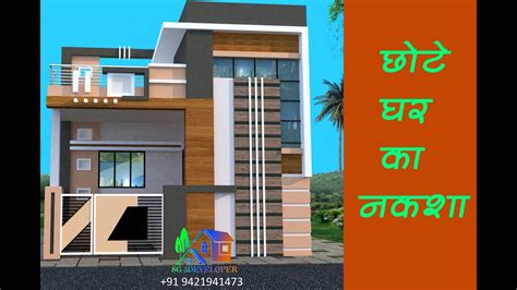 Small House Plans In India Sweet Homeextremely Beautiful Landscape