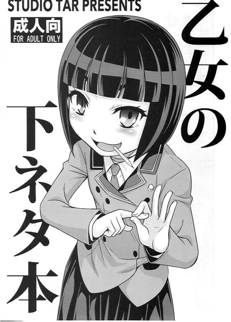 Shimoneta To Iu Gainen Ga Sonzai Shinai Taikutsu Na Sekai Porn Comics Hentai Porns Manga And