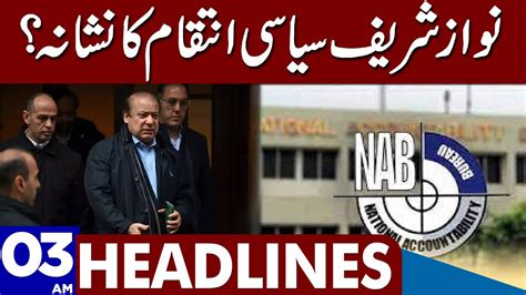 Big News About Nawaz Sharif Dunya News Headlines Am July