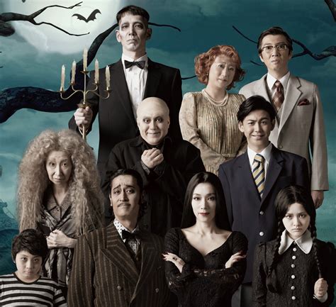 Los Locos Addams Septiembre 2014