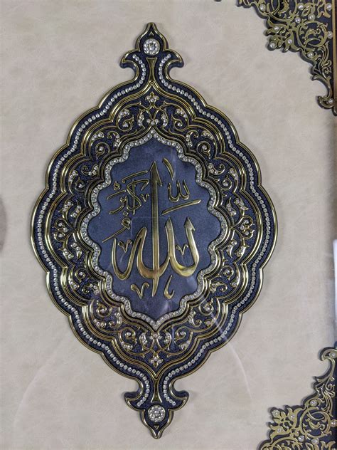 Kaligrafi Lafadz Allah Ayat Kursi Muhammad Sufi Carpet