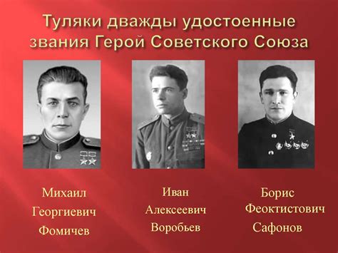 Герои Советского Союза Список Фото — Photobyru
