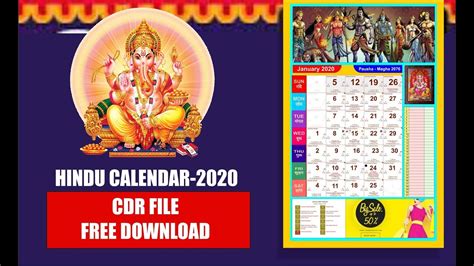 Hindu Calendar 2020 Cdr Files Free Download Youtube