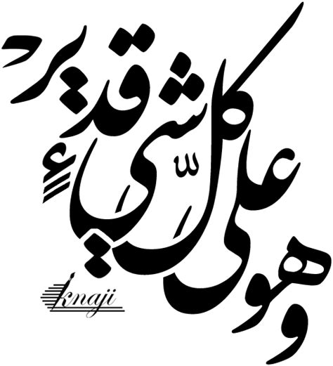 Pin By بسم الله الرحمن الرحيم On 2 مخطوطات اسلامية Arabic Calligraphy