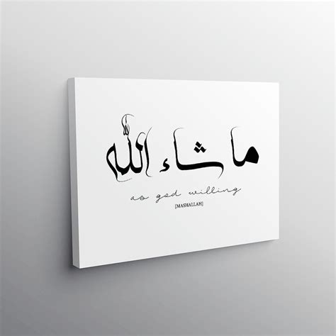 Islamic Calligraphy Mashaallah Wall Art For Muslim Home Decor Arabic