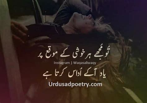 Tu Mujhe Har Khushi K Moqa Par Urdu Sad Poetry