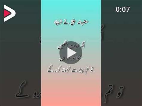 Life Changing Quotes Of Hazrat Ali Hazrat Ali Qoutes In Urdu Best
