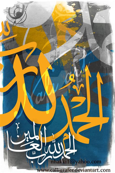Canvas Arabic Calligraphy Art By Calligrafer On Deviantart