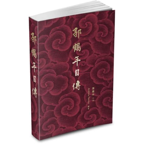 This is likewise one of the factors by obtaining the soft documents of this robert kuok a memoir by online. 郭鹤年自传 回忆录 Robert Kuok: A Memoir 原装简体中文版 | Shopee Malaysia