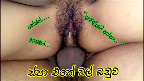 Spa Eke Baduwata Sepak Dunna Sinhala Sex Srilanka Xhamster