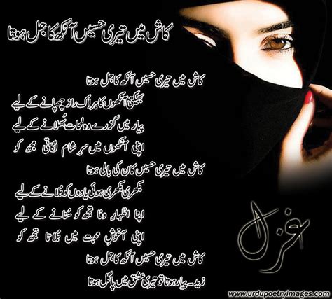 ghazal tafreeh mela pakistani urdu forum urdu shayari urdu novel urdu islam