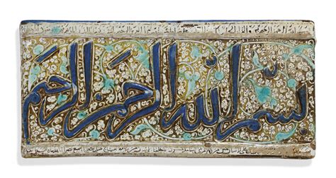 a kashan moulded lustre and cobalt blue pottery tile central iran 13th century all other