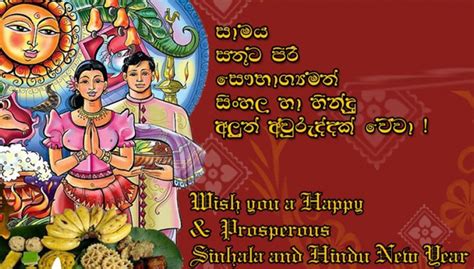 Wishing all our partners and friends a happy and prosperous sinhala and tamil new year 2018. Sinhala and Tamil New Year signifies important national events