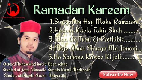 Ramadan Kareem New Islamic Album Song Muhammad Habib Reza Sohag Youtube